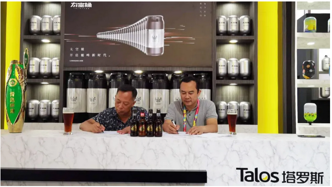 塔羅斯＆荷蘭七箭啤酒達(dá)成戰(zhàn)略合作 